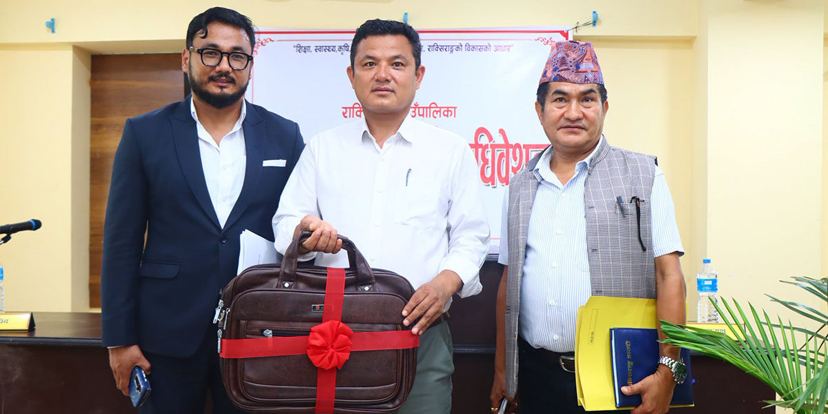 राक्सिराङ गाउँपालिकाको बजेट बस्तो छ ? (पिडिएफ हेर्नुहोस्)